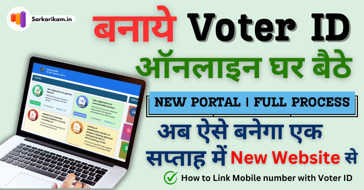 How to Apply For New Voter Id Online in India 2025