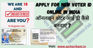 Apply For New Voter ID online