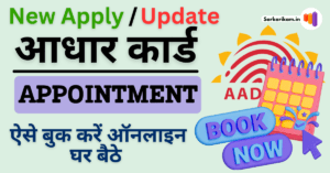 How to Book Appointment for Aadhaar Update Online