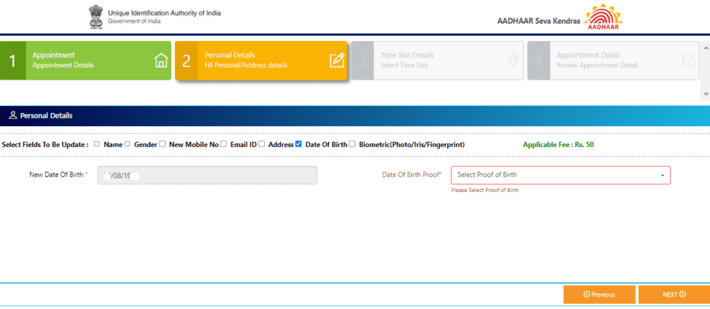 Change date of birth in aadhar card