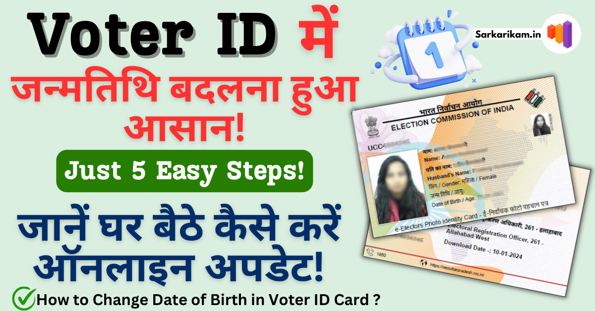 How to Change Date of Birth in Voter ID Card Online