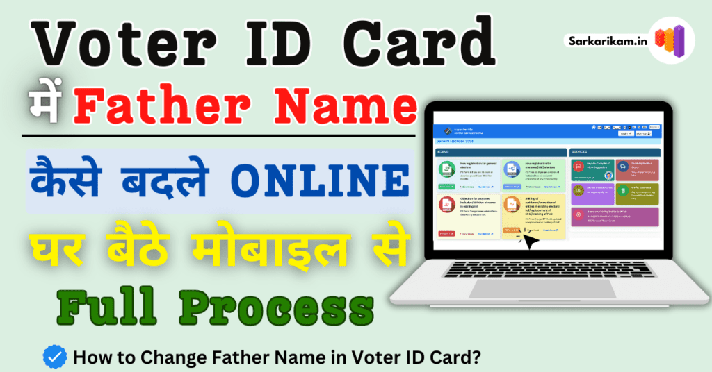 How to Change Photo in Voter ID Card Online