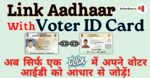 How to Link Voter ID with Aadhar Online