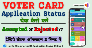 How to Check Voter ID Application Status Online ?