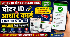 How to Link Voter ID with Aadhar Online