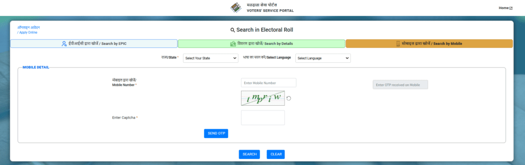 How to search name in voter list online