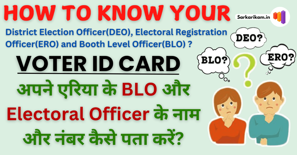 how to know blo name and number of your constituency