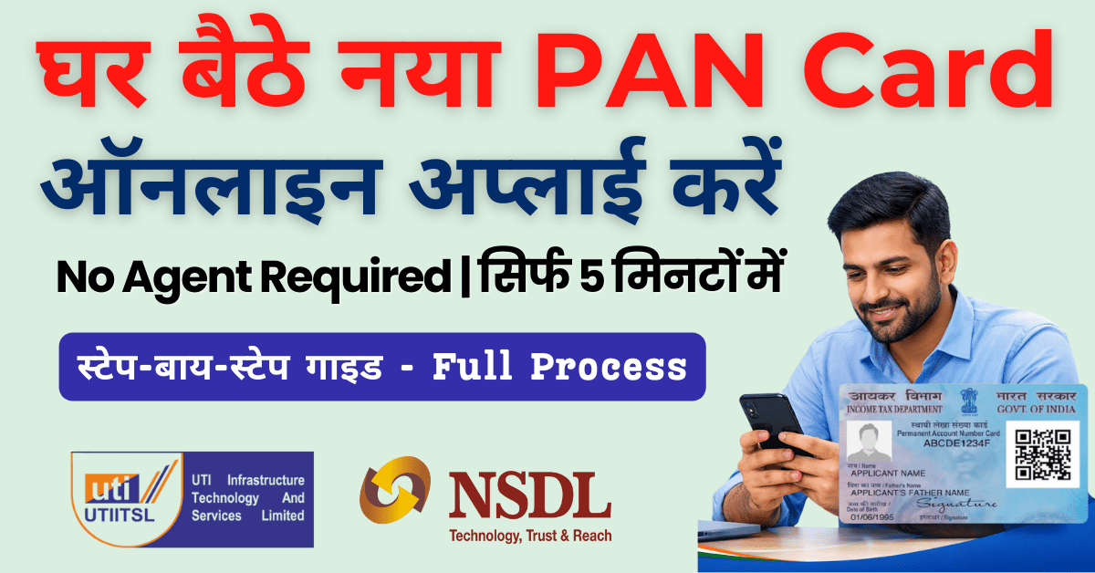 How to apply New Pan Card online